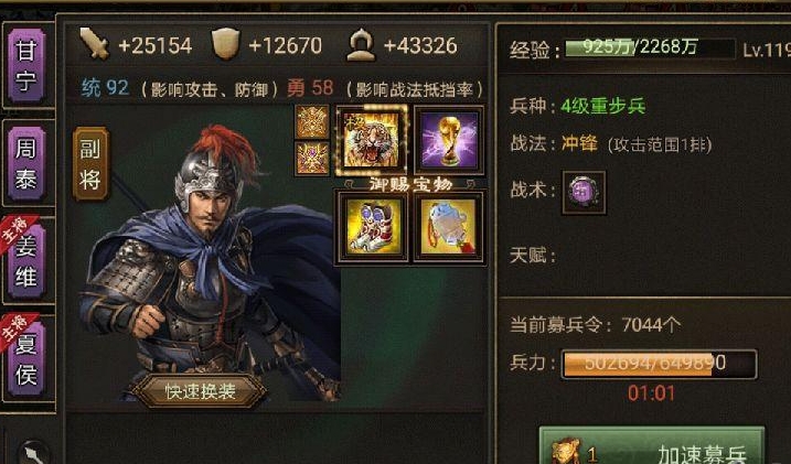 攻城掠地远征用什么将 攻城掠地远征用什么将