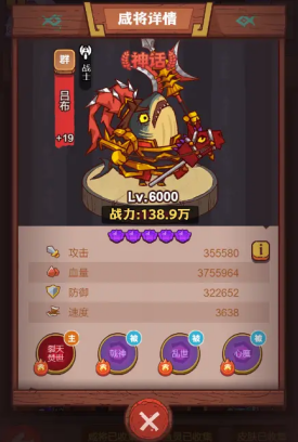 咸鱼之王pk阵容哪个强