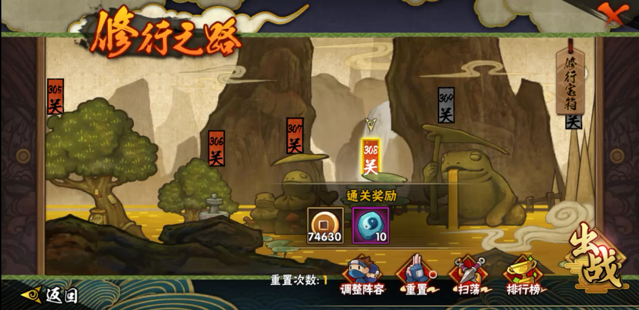 火影忍者手游如何快速上省标