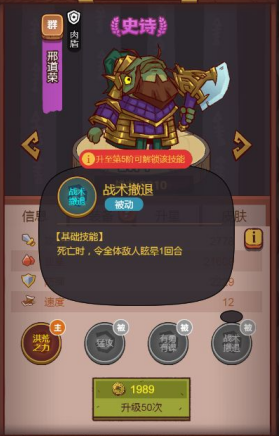 咸鱼之王pk阵容哪个强