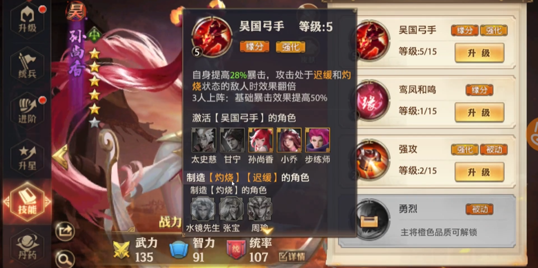 少年三国志零吴国怕什么