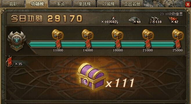 攻城掠地投资任务怎么玩