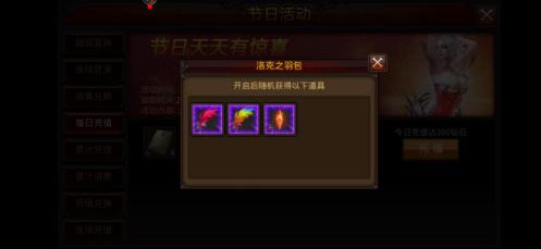 全民奇迹怎么弄翅膀