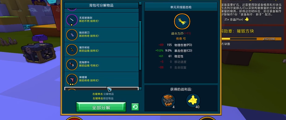 宝藏世界怎么免费获得职业装备 宝藏世界怎么免费获得职业装备