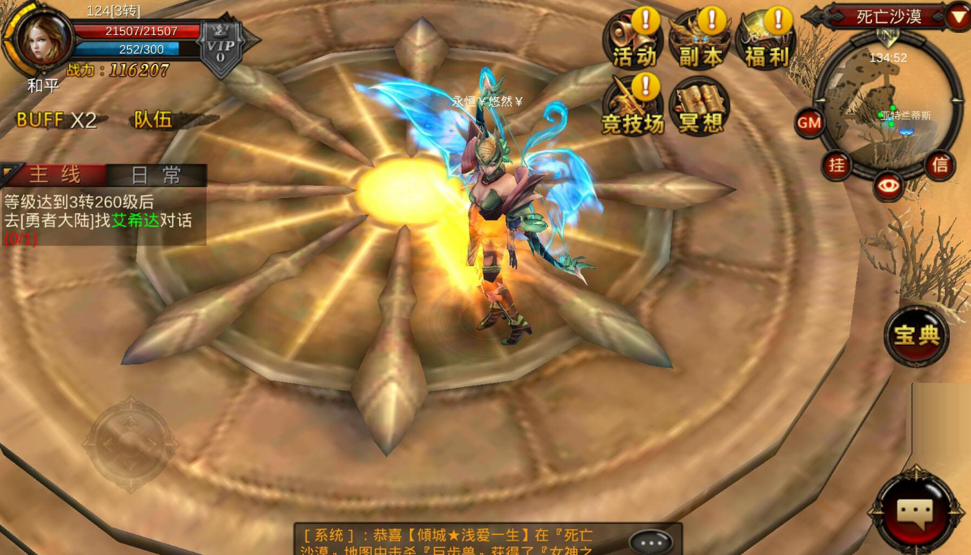 全民奇迹护符精髓哪里有