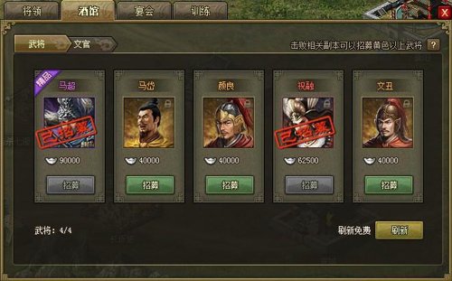 攻城掠地武将宴会怎么用的 攻城掠地武将宴会怎么用的