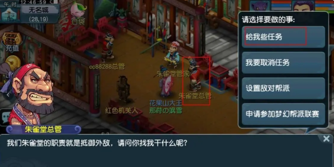 梦幻西游刷帮派敌对注意什么