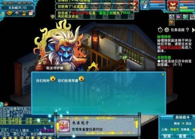 梦幻西游刷帮派敌对注意什么