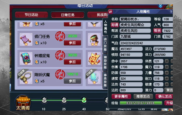 梦幻西游什么宝宝吃香