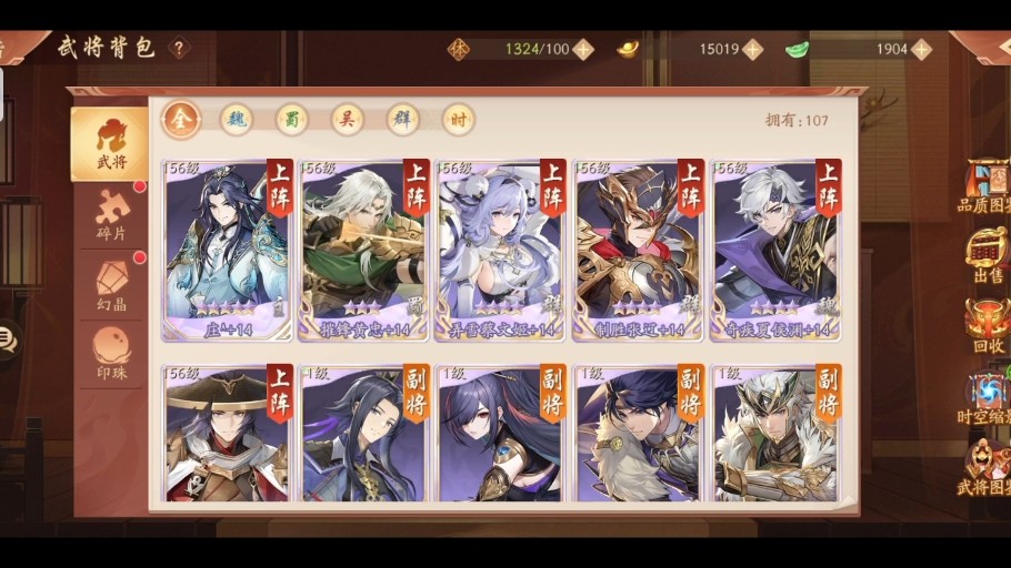 少年三国志赤金将如何升星