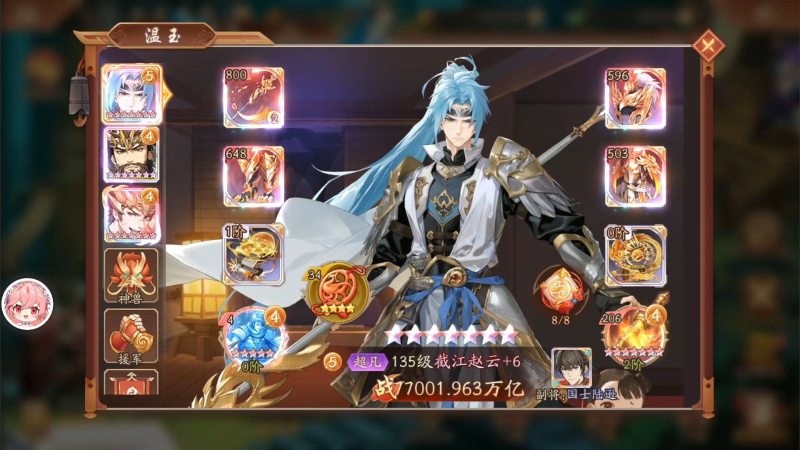 少年三国志赤金将如何升星