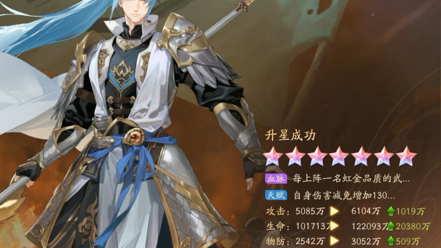 少年三国志赤金将如何升星