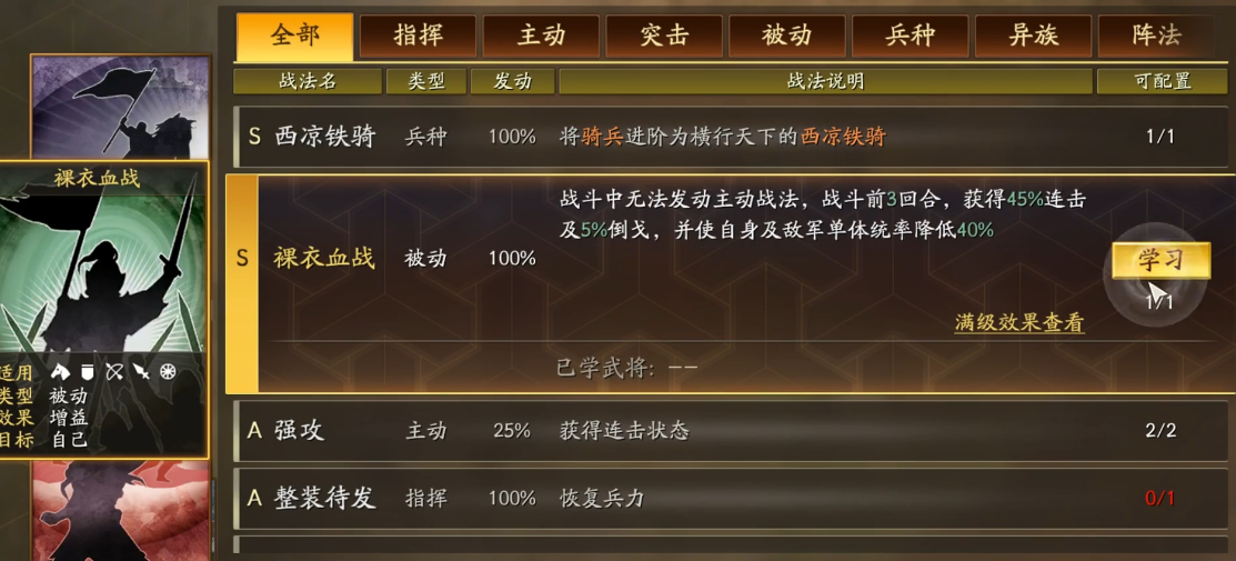 三国志战略版马超怎么开荒 三国志战略版马超怎么开荒