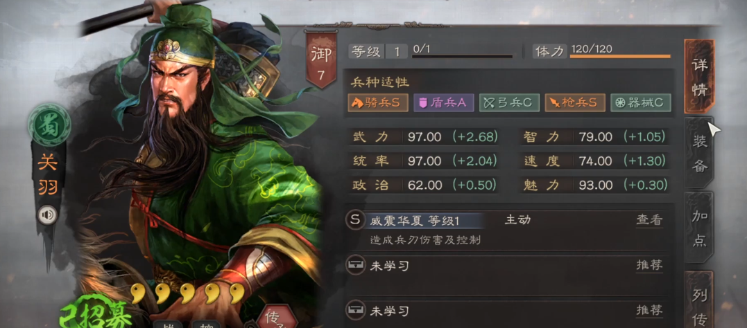 三国志战略版马超怎么开荒 三国志战略版马超怎么开荒