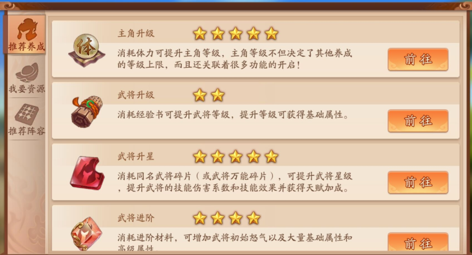 少年三国志巡逻技巧有哪些