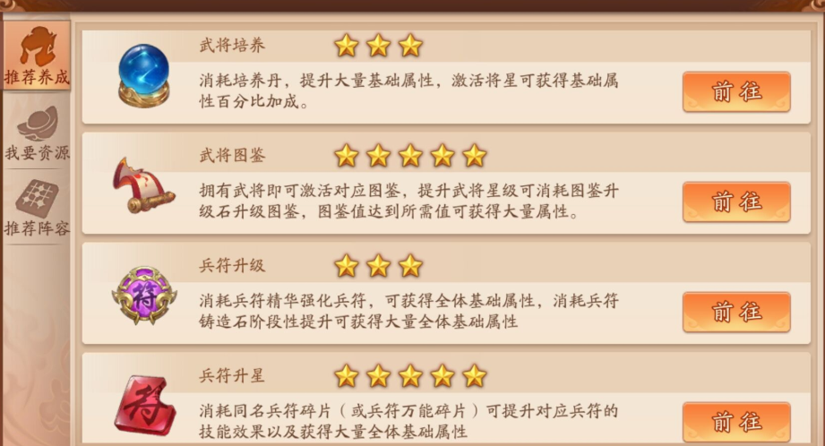 少年三国志巡逻技巧有哪些