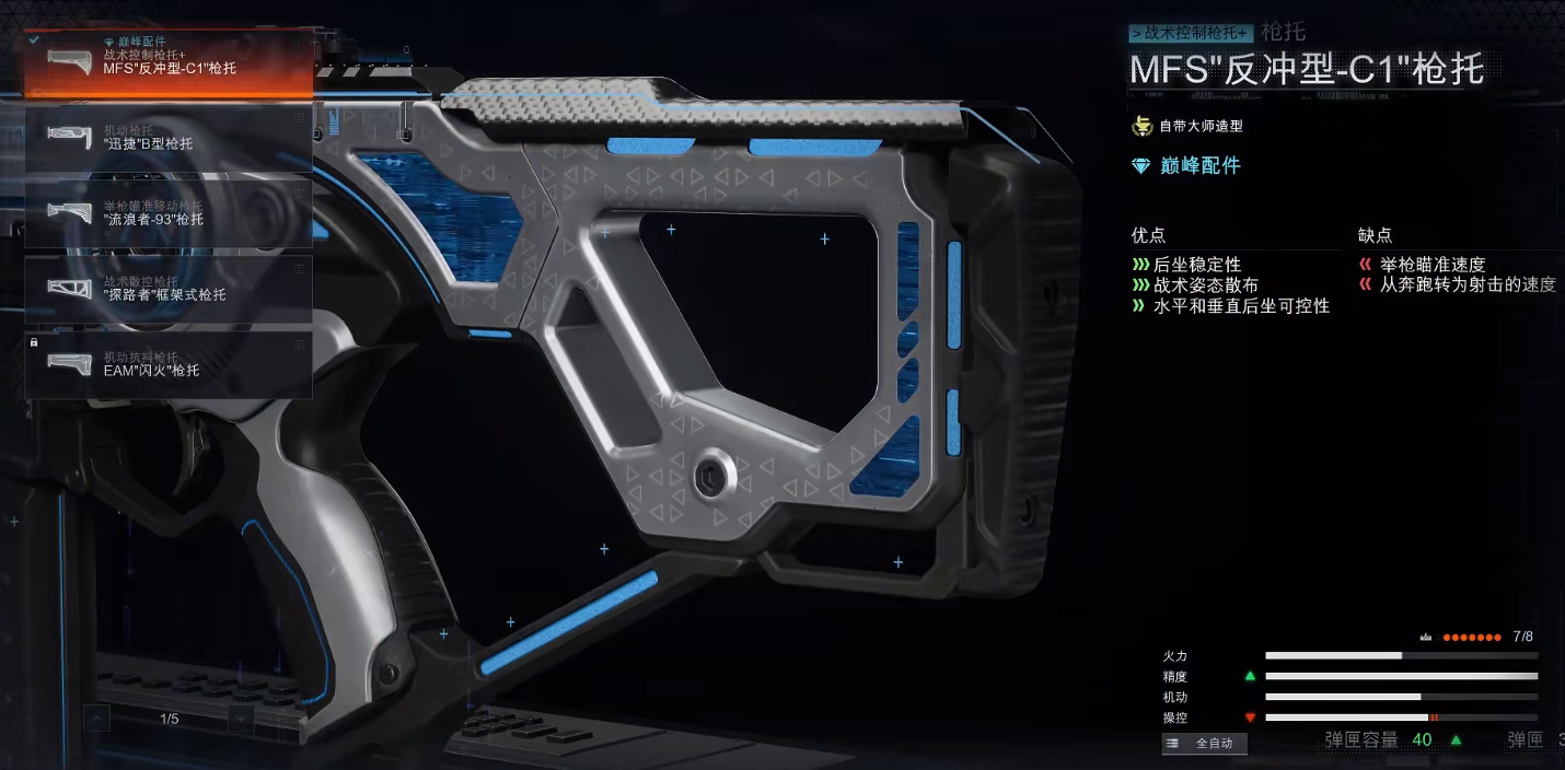 使命召唤黑色行动7武器和技能有什么