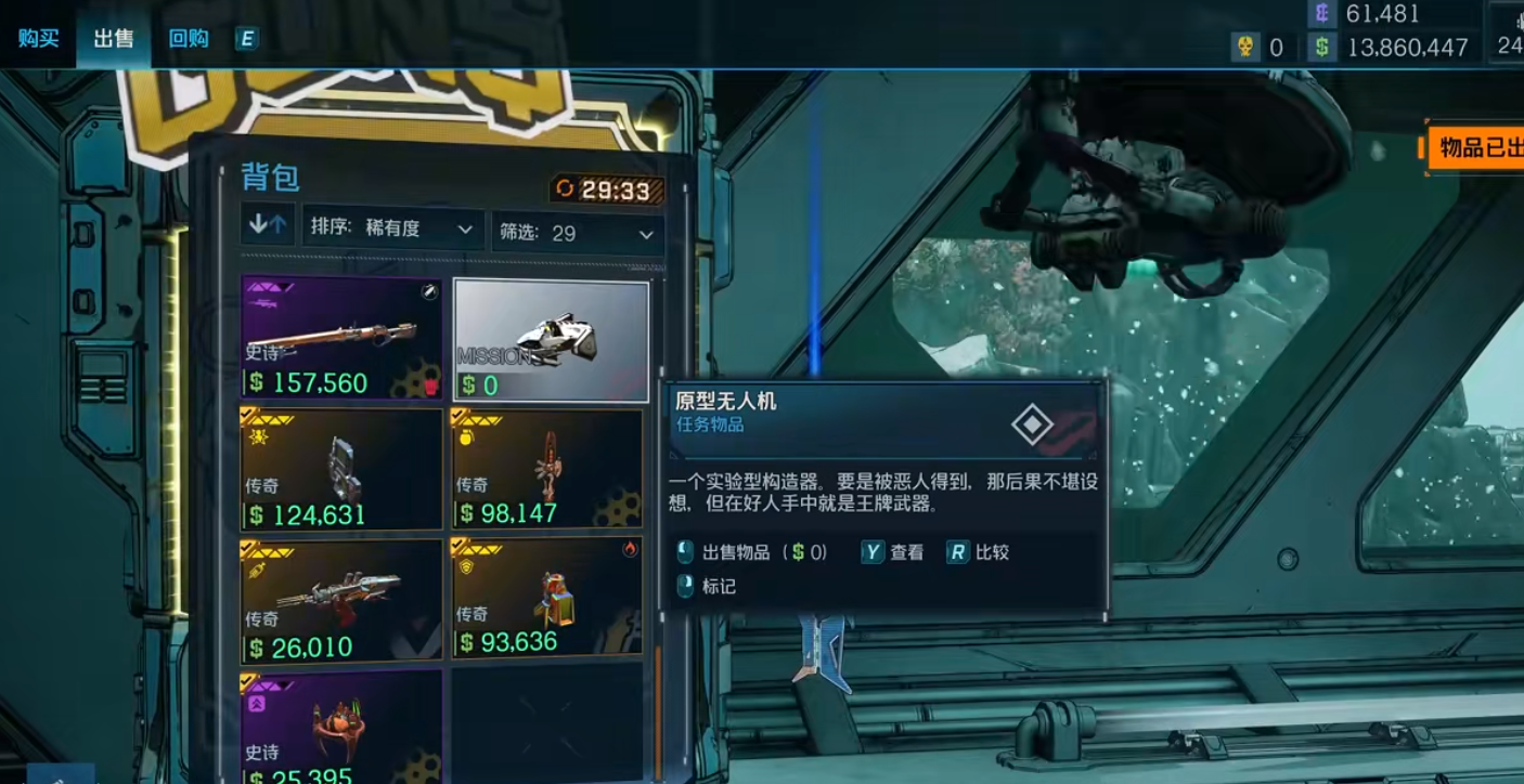 无主之地4世界系统是什么