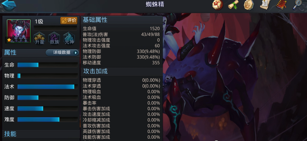 乱斗西游2蜘蛛精怎么玩 乱斗西游2蜘蛛精怎么玩