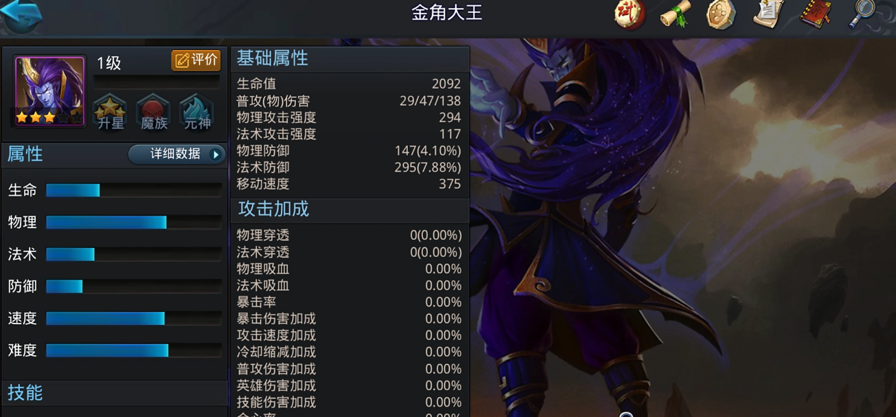 乱斗西游2蜘蛛精怎么玩 乱斗西游2蜘蛛精怎么玩