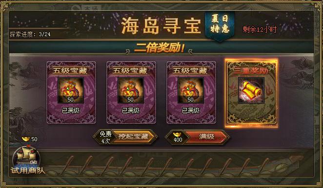 攻城掠地新大宴群雄如何做