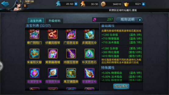 乱斗西游2秦广阴阳门有什么用