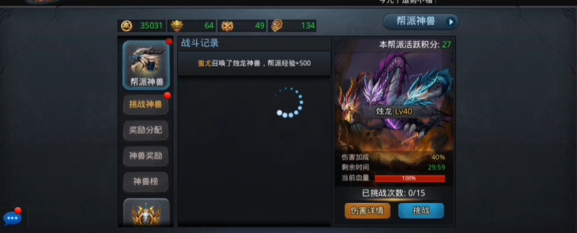 乱斗西游2烛龙怎么打快