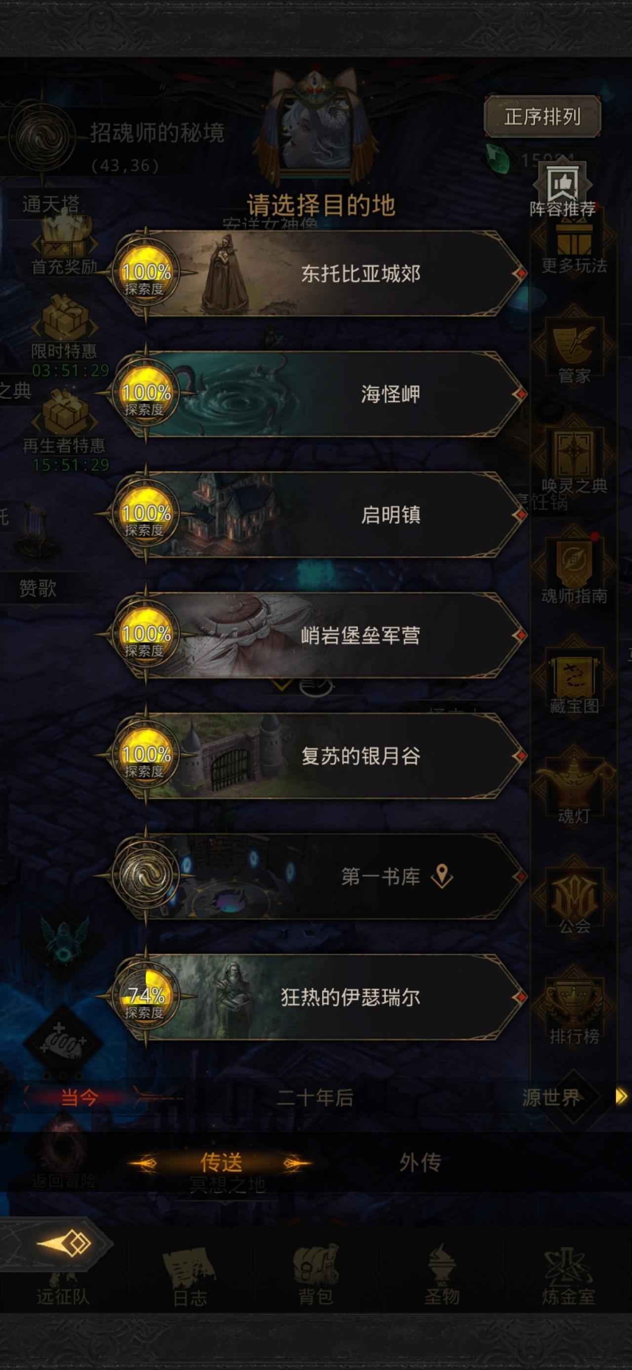 地下城堡3魂之诗熔火果怎么获得 地下城堡3魂之诗熔火果怎么获得