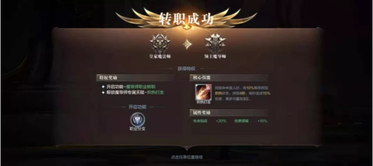 全民奇迹2魔导师技能怎么搭配 全民奇迹2魔导师技能怎么搭配