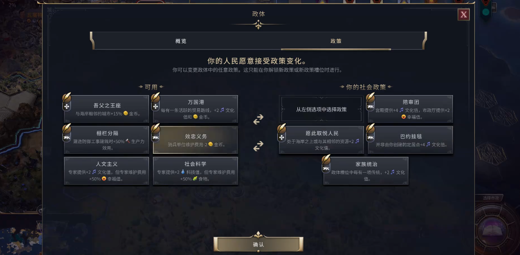 文明7何塞黎刹怎么玩