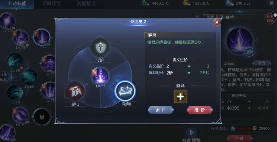 全民奇迹2魔导师技能怎么搭配 全民奇迹2魔导师技能怎么搭配