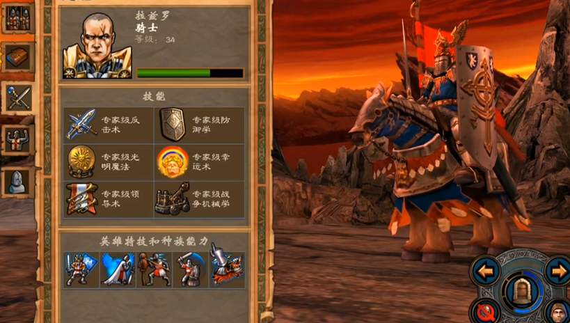 英雄无敌5圣堂终极技能怎么获得