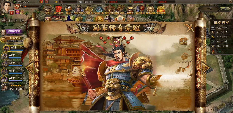 攻城掠地孙策技能怎么用