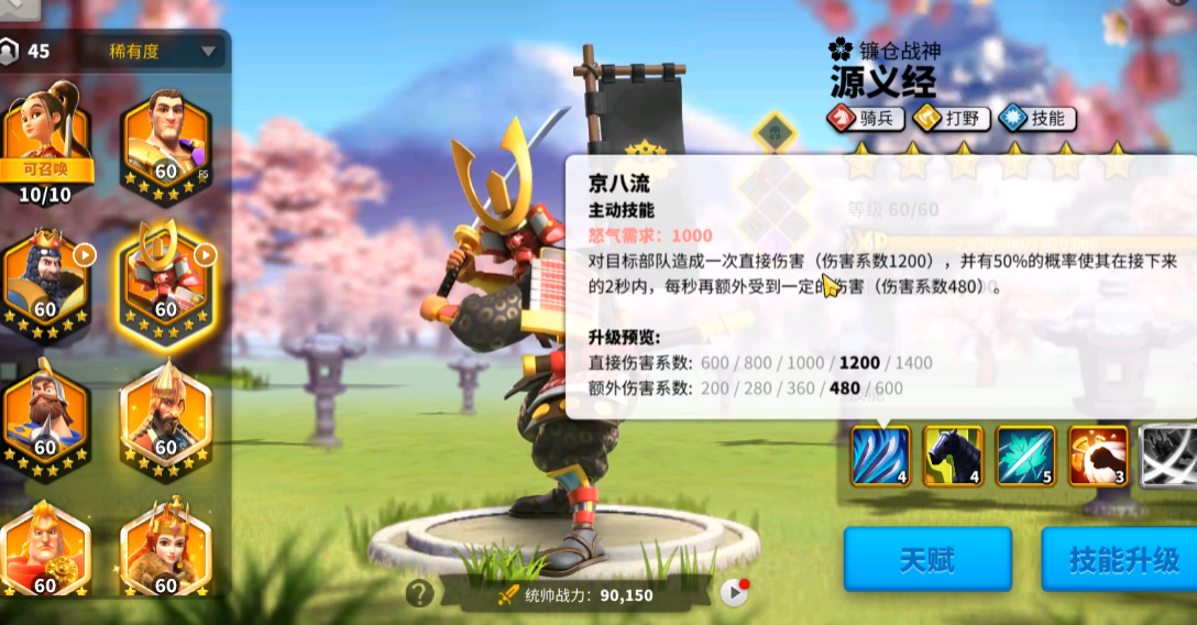 万国觉醒曹操怎么配