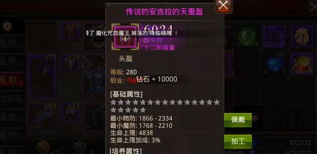 全民奇迹强化需要什么材料