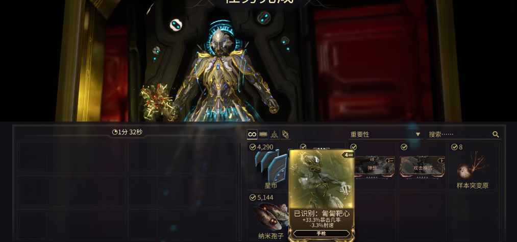 星际战甲4k卡有哪些常用的