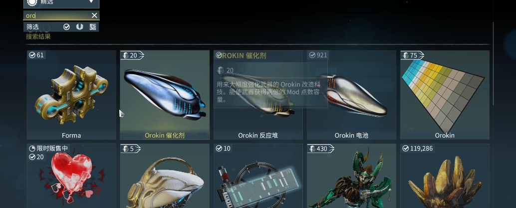 星际战甲白金买什么好 星际战甲白金买什么好