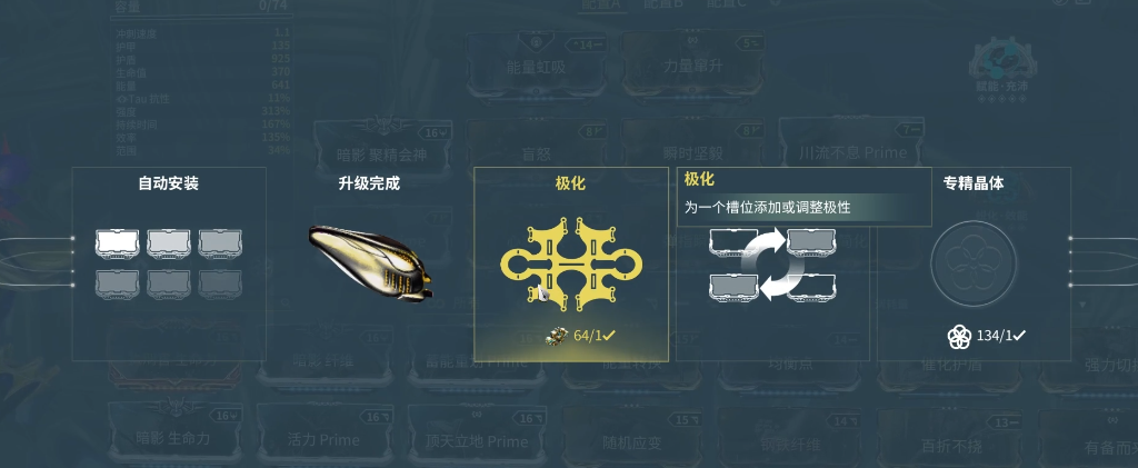 星际战甲白金买什么好 星际战甲白金买什么好