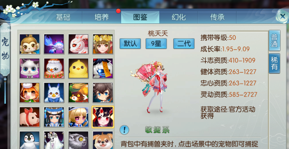 诛仙手游在哪捕捉花魅