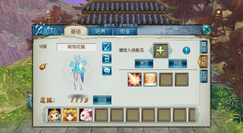 诛仙手游在哪捕捉花魅