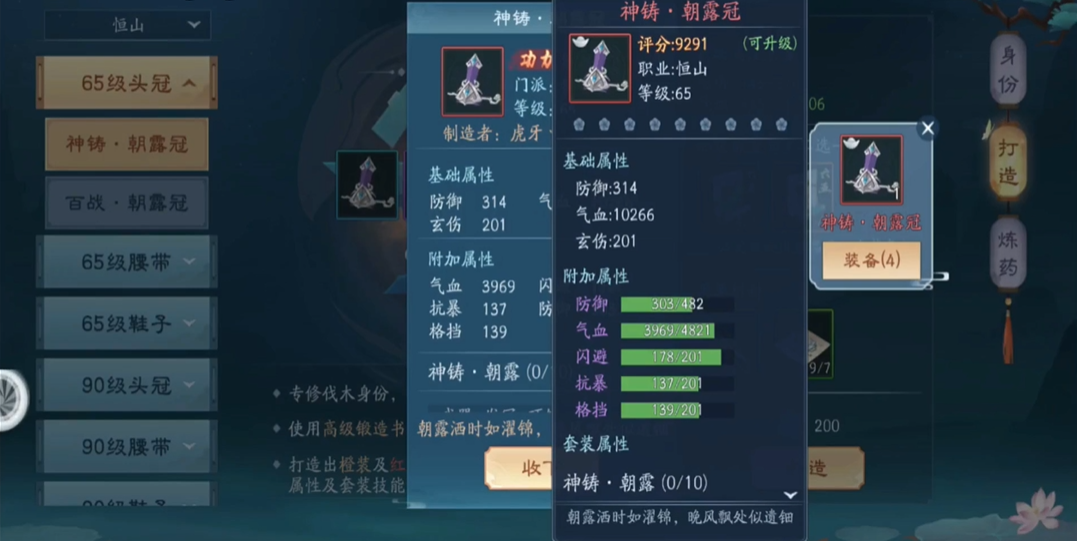 新笑傲江湖在哪里打造装备