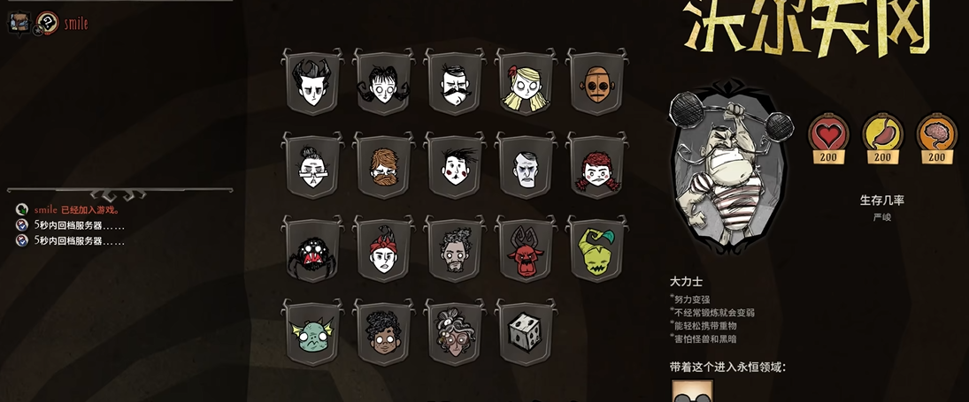 饥荒选哪个人物比较好