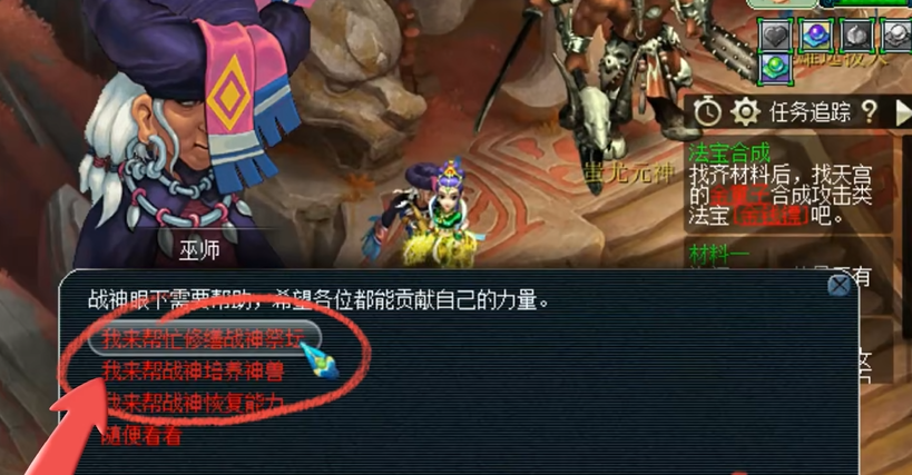 梦幻西游怎么去战神山