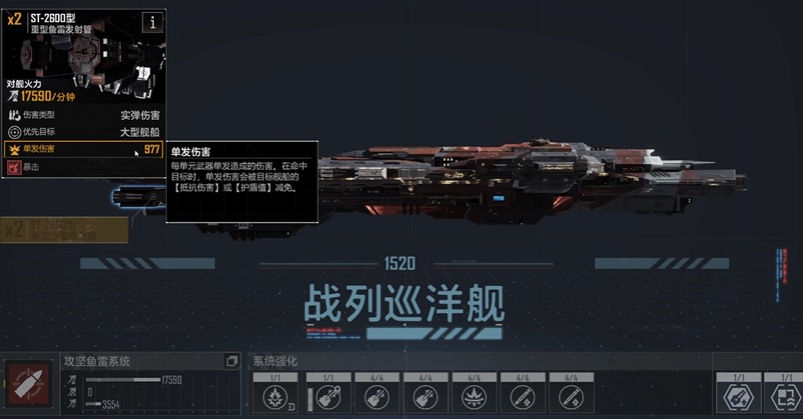 无尽的拉格朗日怎么开战巡