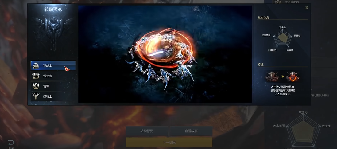 失落的方舟职业推荐什么