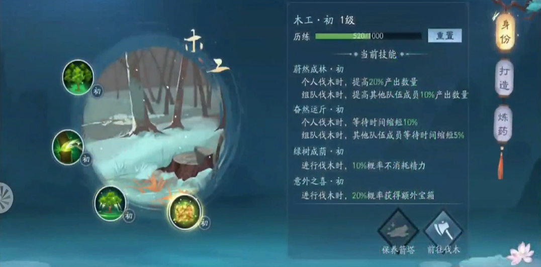 新笑傲江湖在哪里打造装备