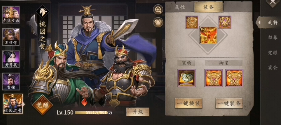 攻城掠地桃园配什么阵法