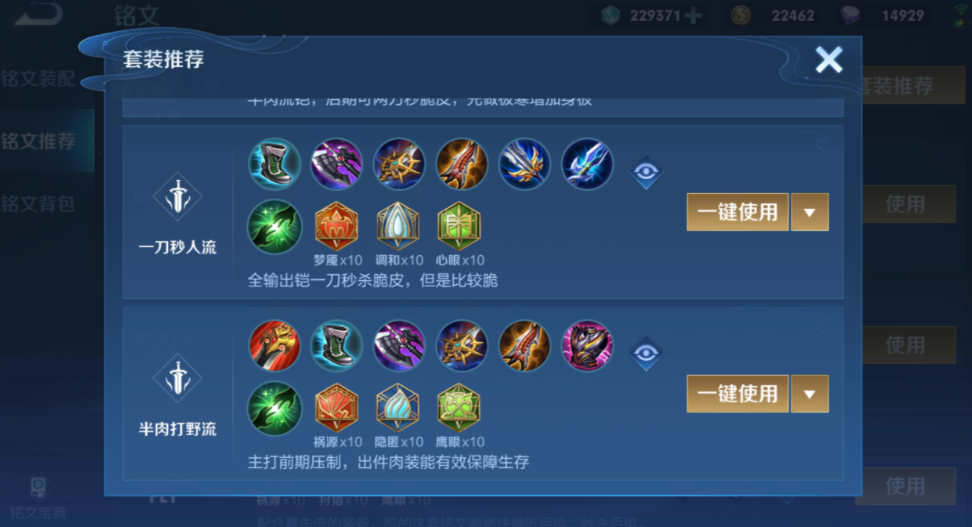 王者荣耀边路铠出装铭文有什么