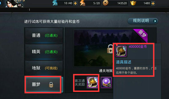 乱斗西游2怎么快速获取金币