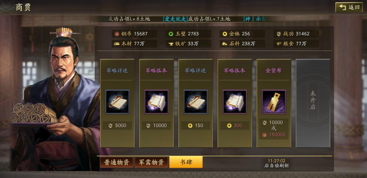 三国志战略版将领如何觉醒